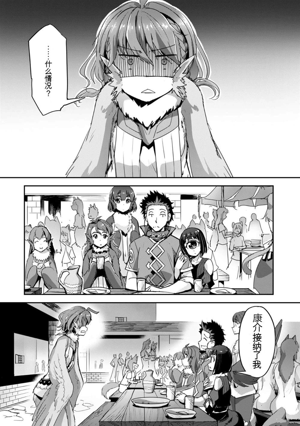 第31话 第15页