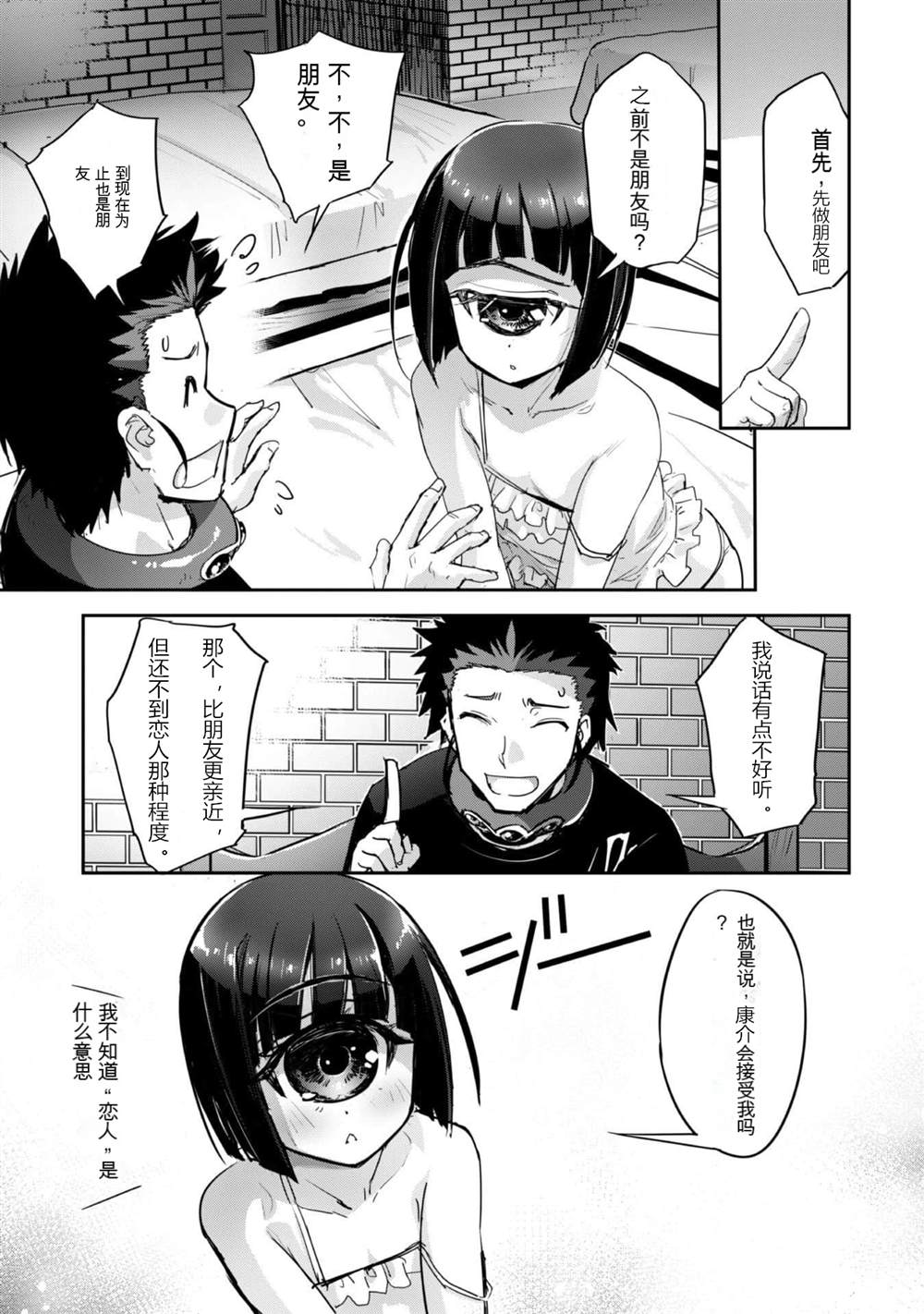 第31话 第12页