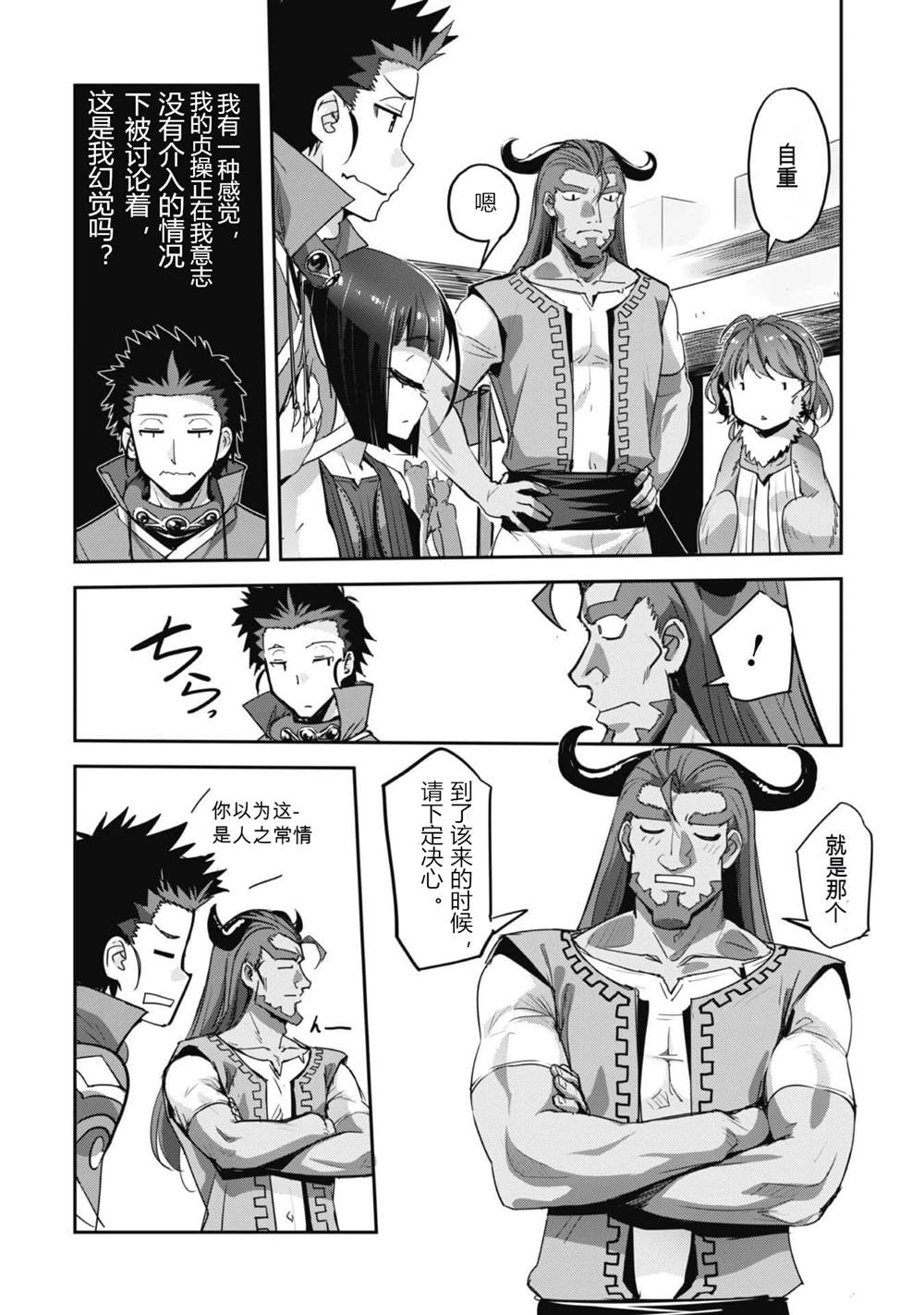 第31话 第21页