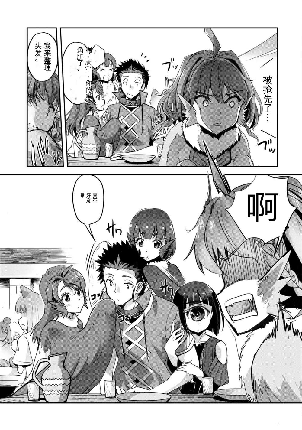 第31话 第16页