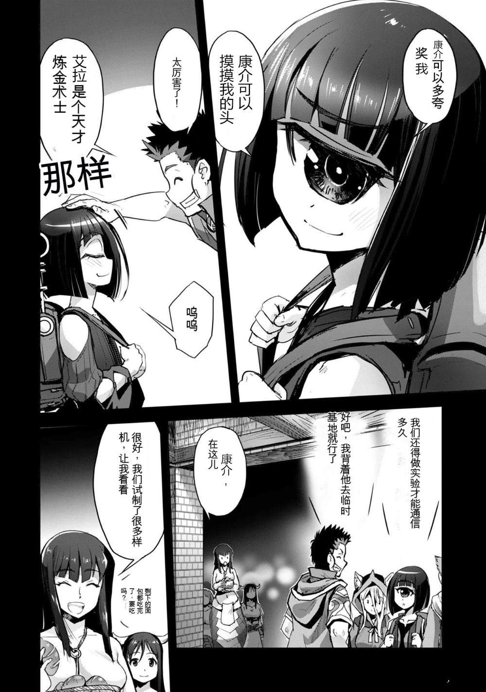 第31话 第5页