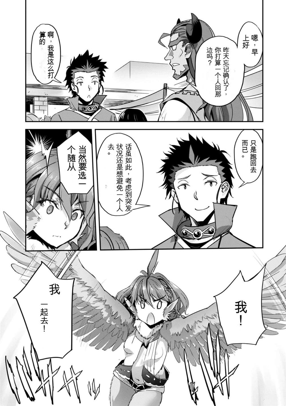 第31话 第18页