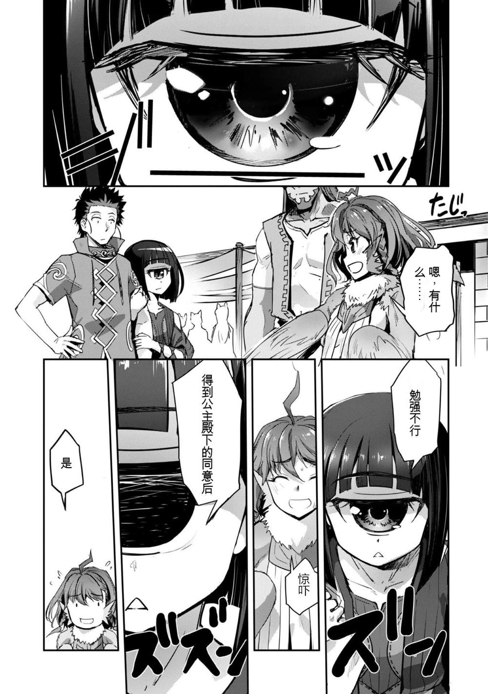 第31话 第20页