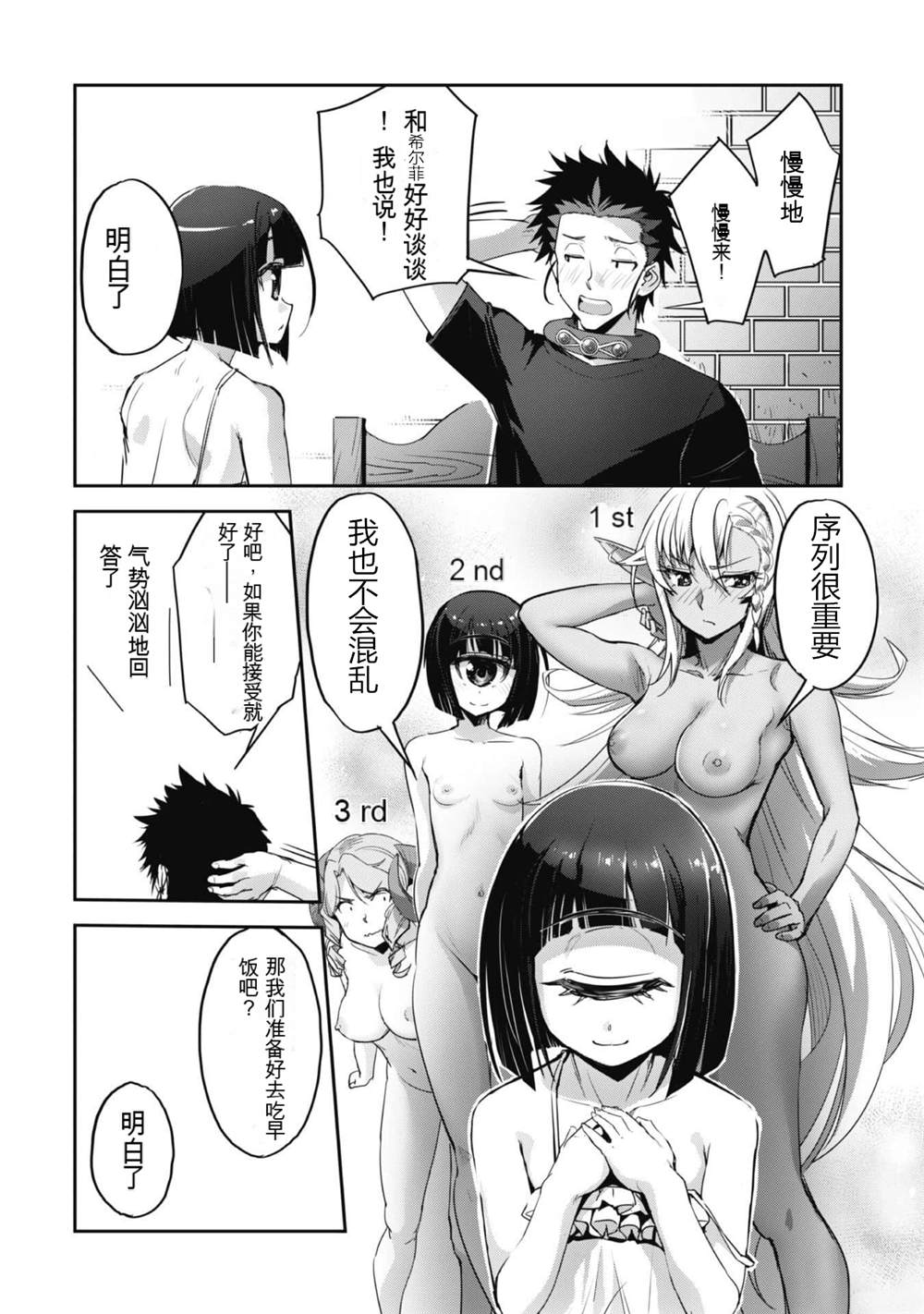 第31话 第13页