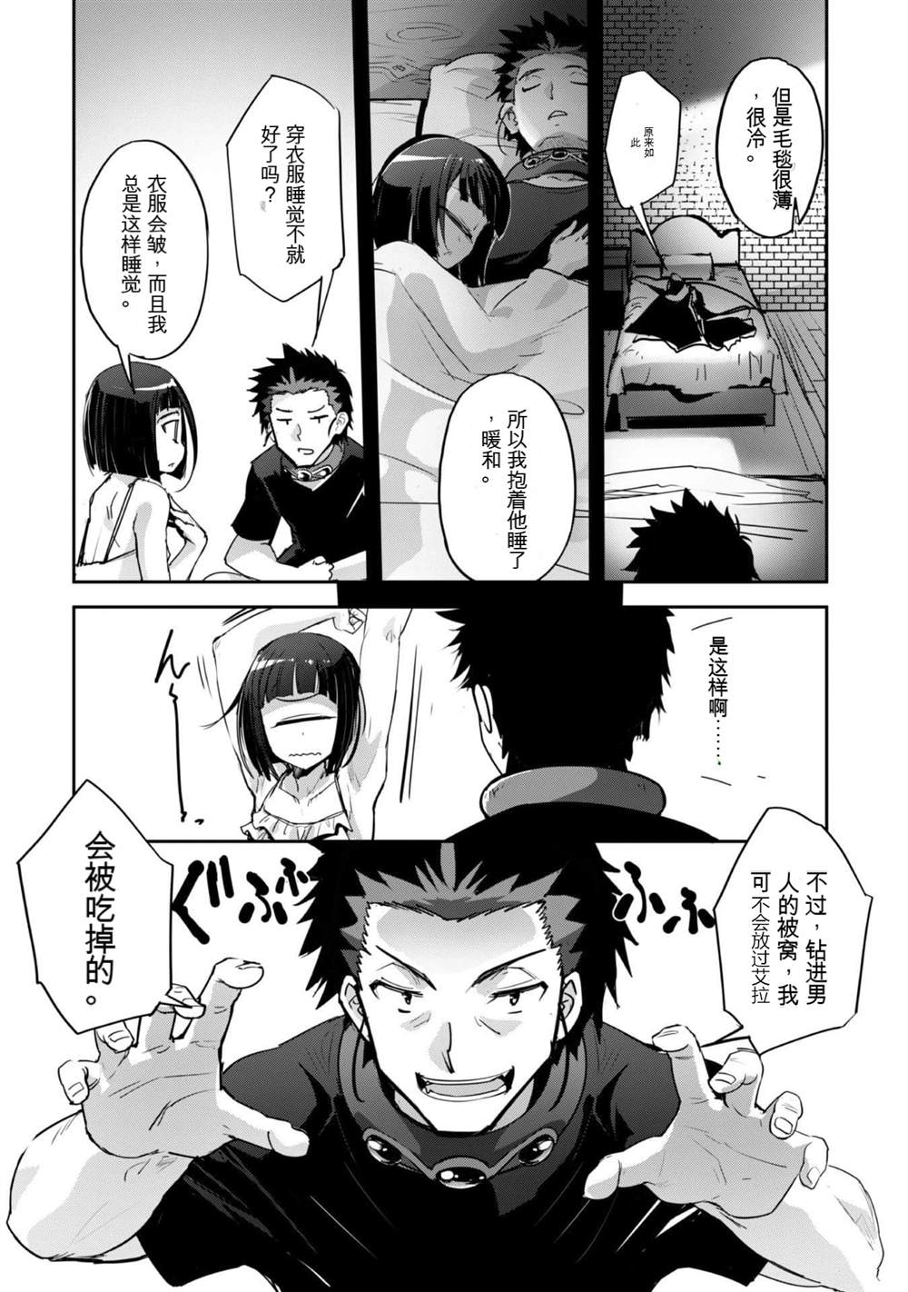 第31话 第9页