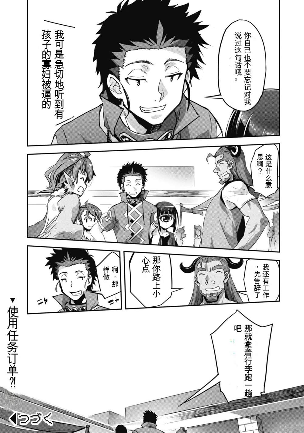 第31话 第22页