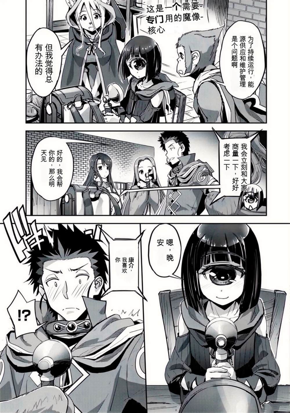 第31.5话 第5页