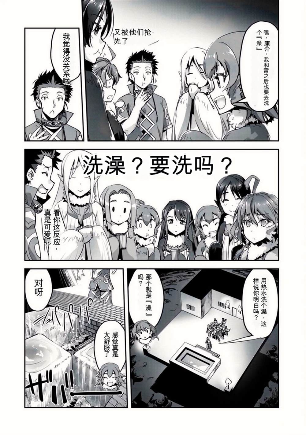 第31.5话 第10页