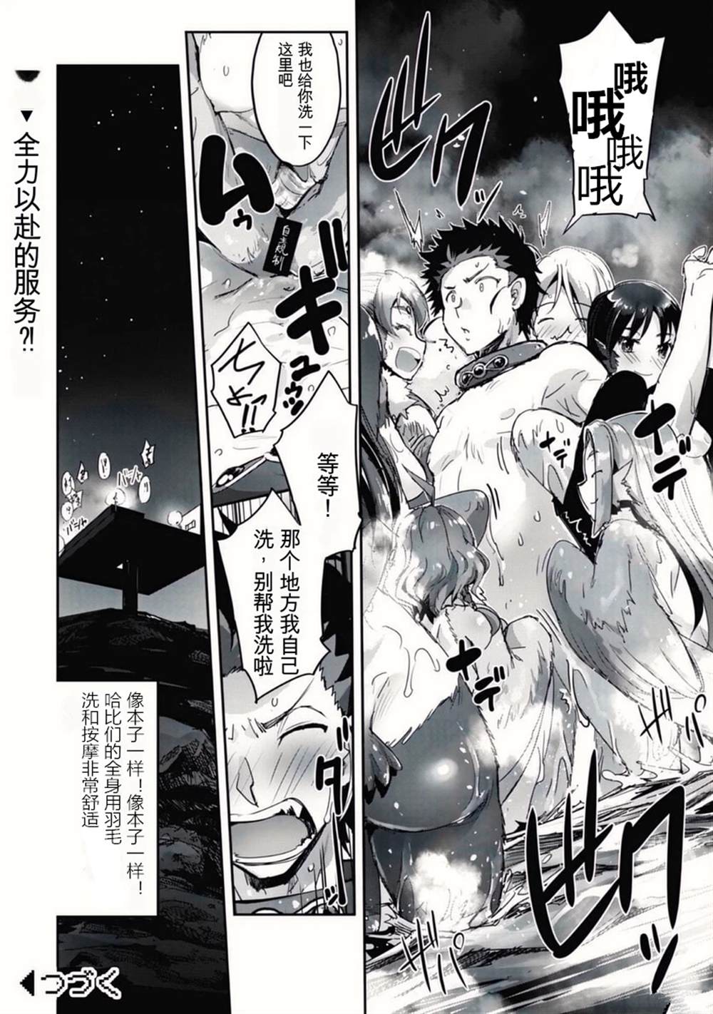 第31.5话 第14页