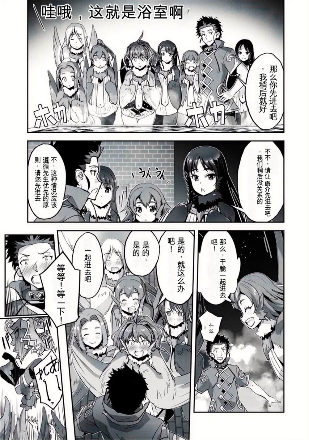 第31.5话 第11页