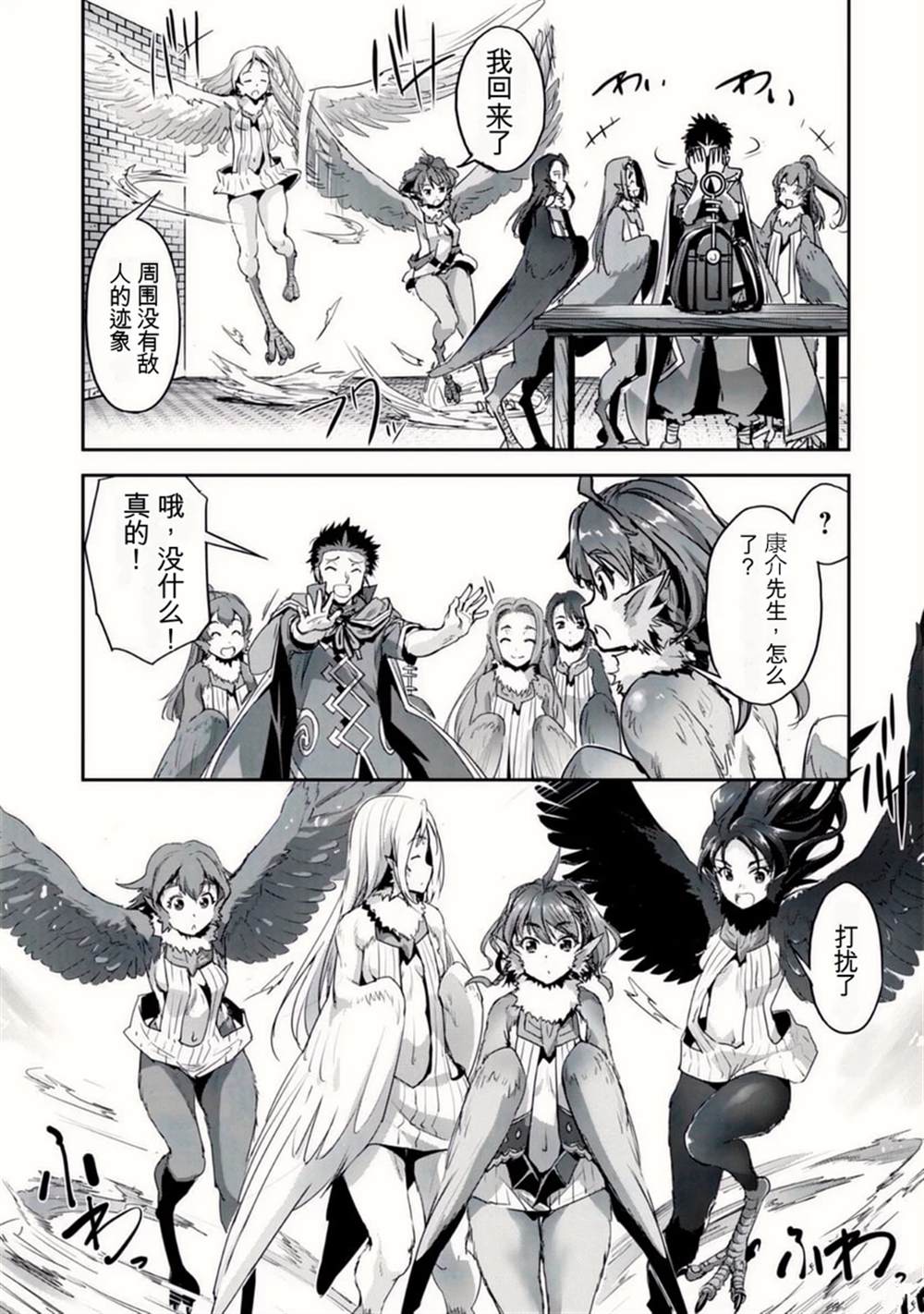 第31.5话 第7页