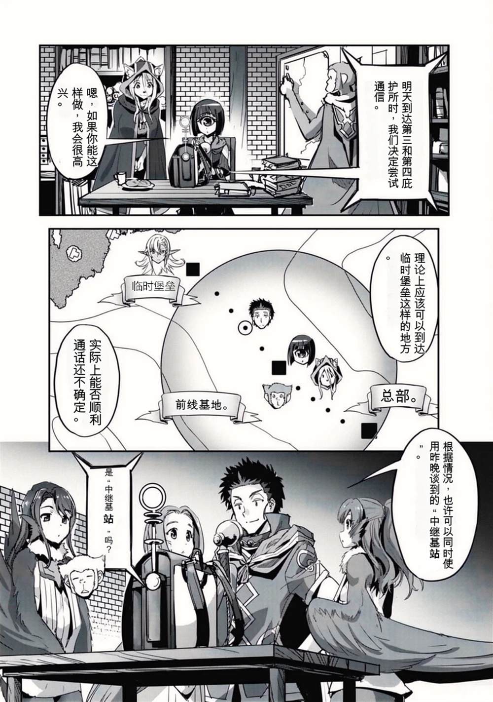 第31.5话 第4页