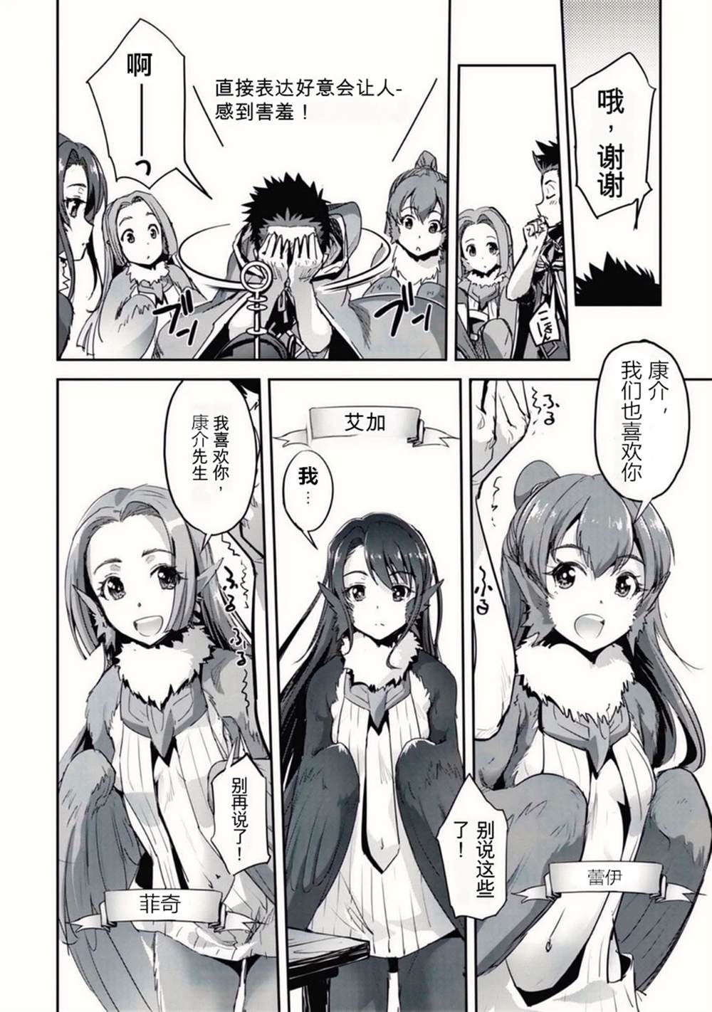 第31.5话 第6页