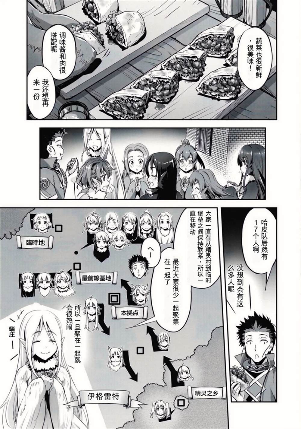 第31.5话 第9页