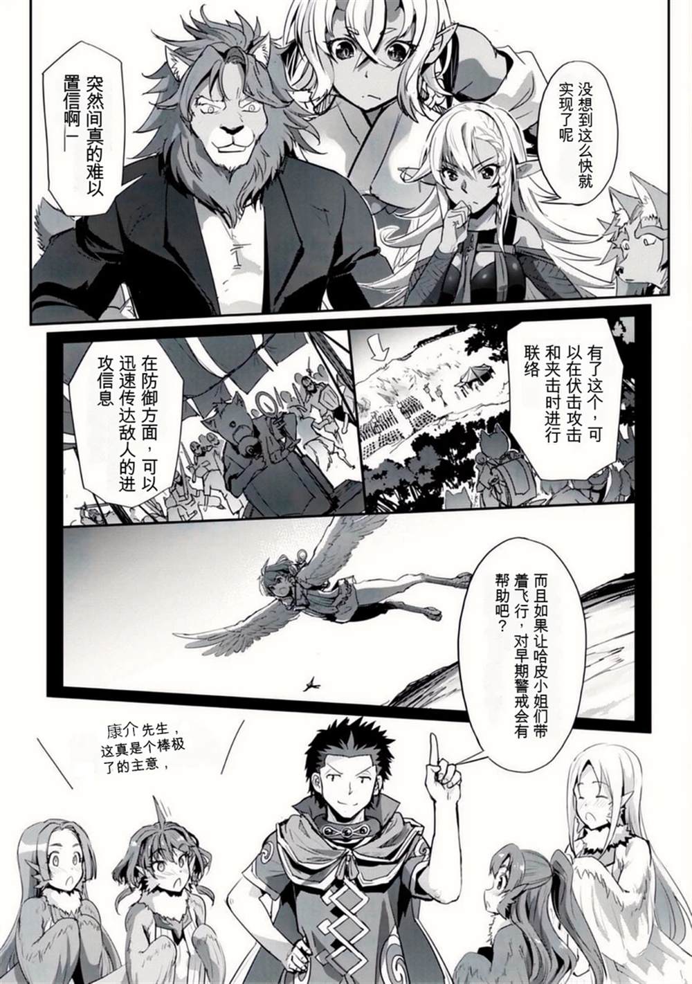 第32话 第7页