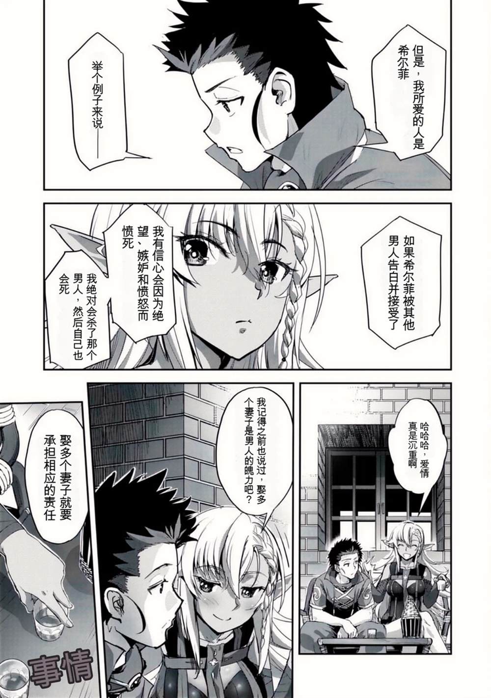 第32话 第23页