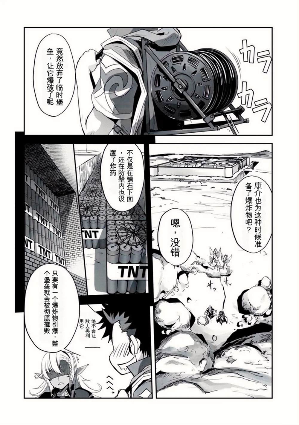 第32话 第12页