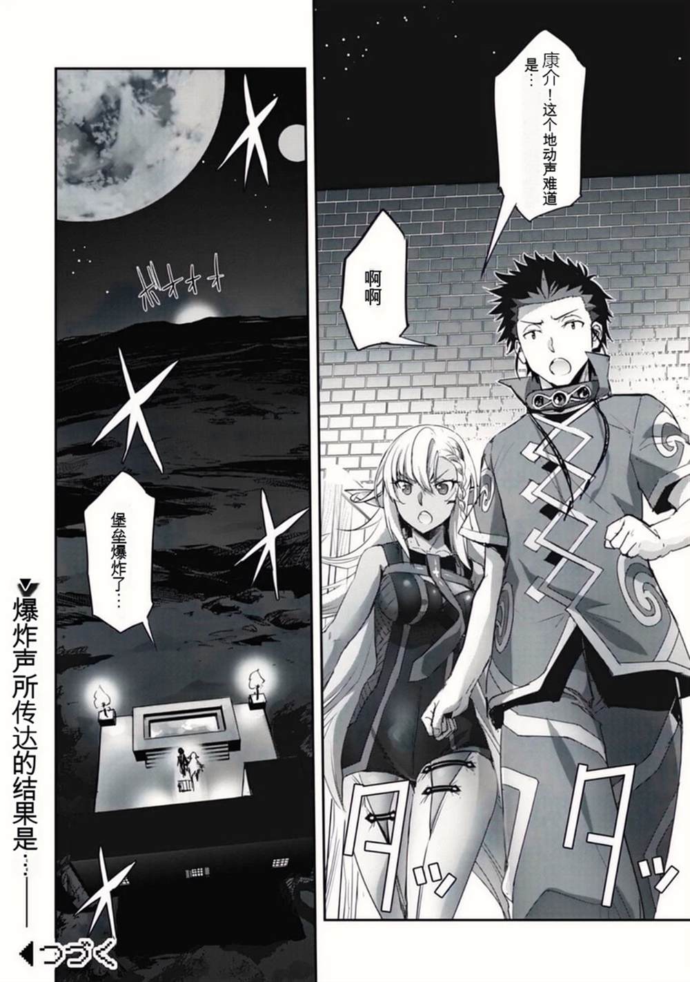 第32话 第28页