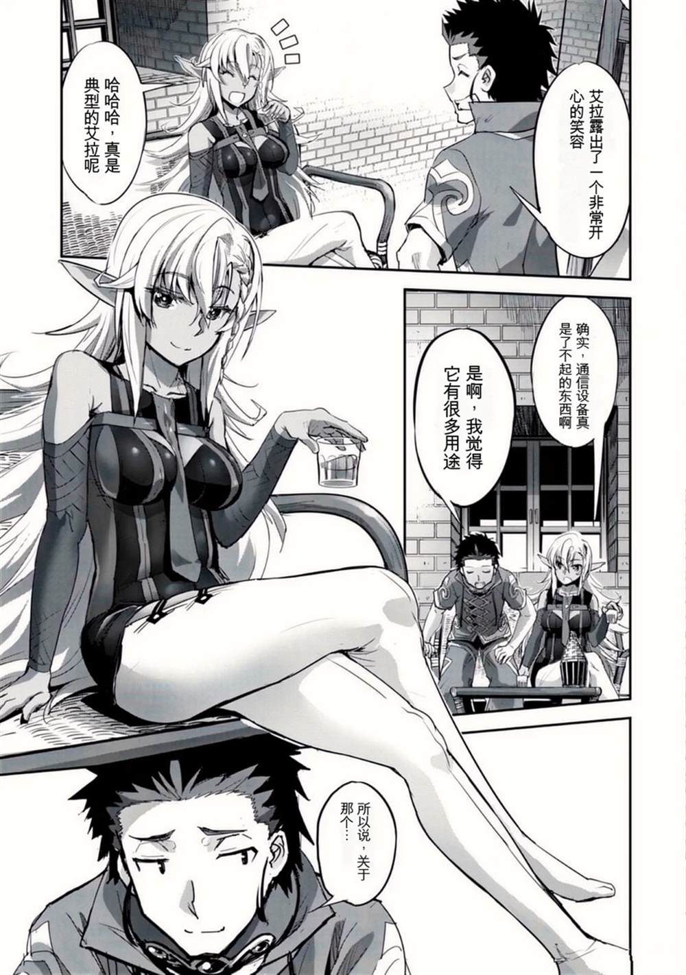 第32话 第21页
