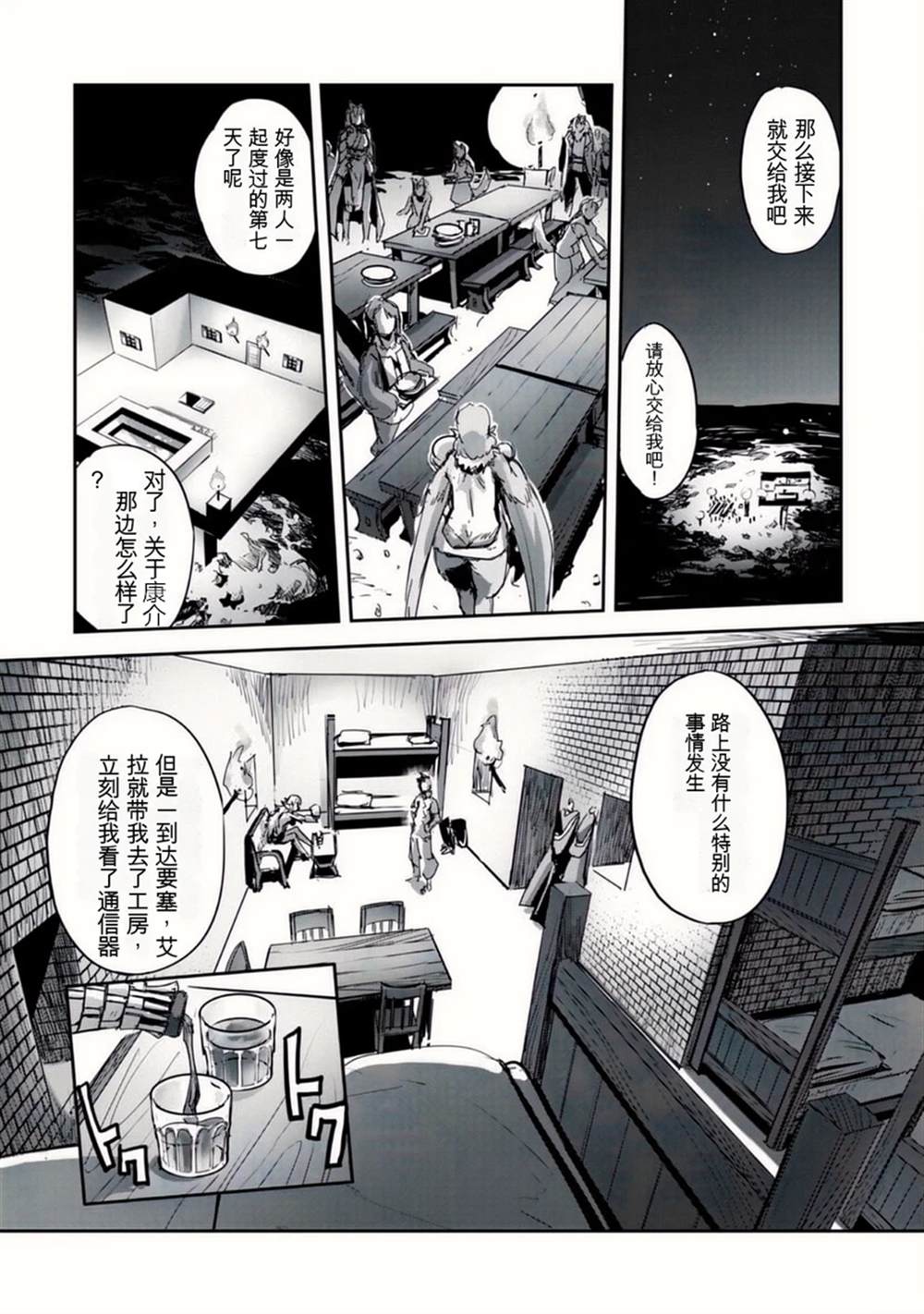 第32话 第20页