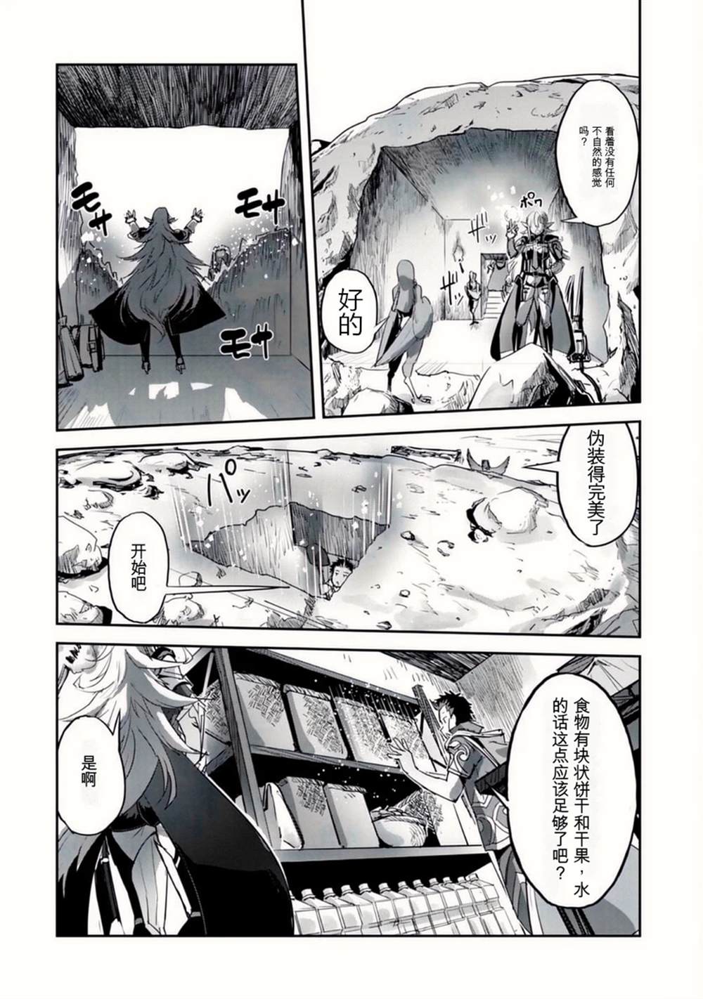 第32话 第14页