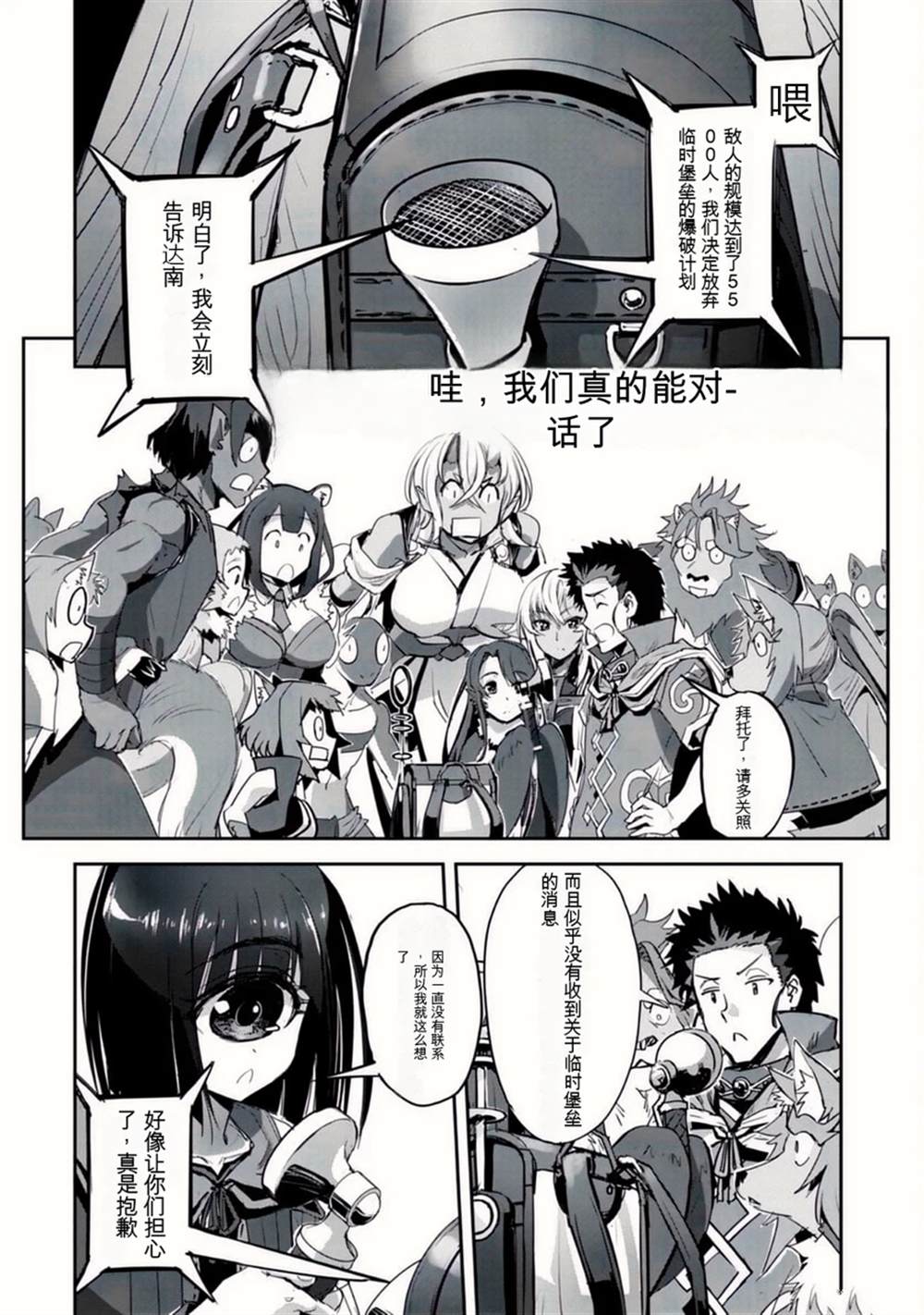 第32话 第18页