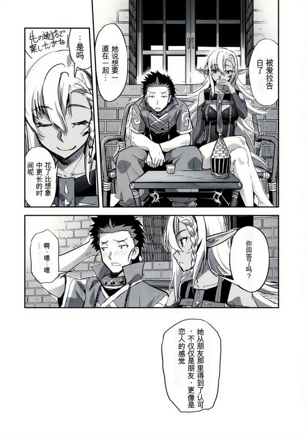 第32话 第22页