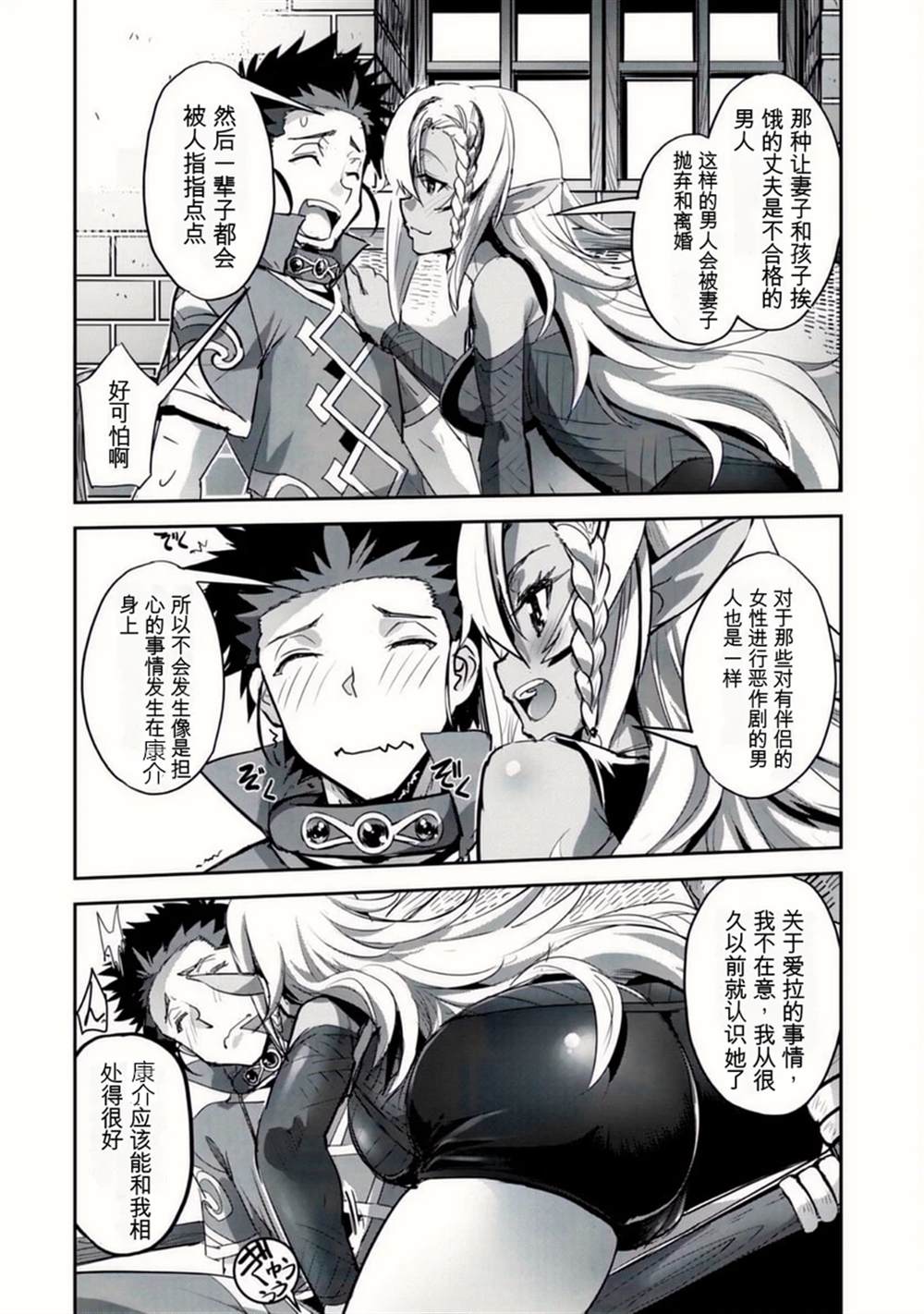 第32话 第24页