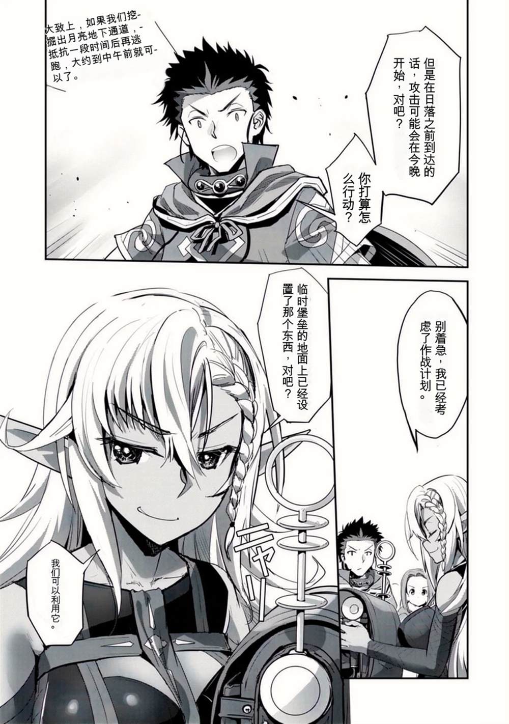 第32话 第11页