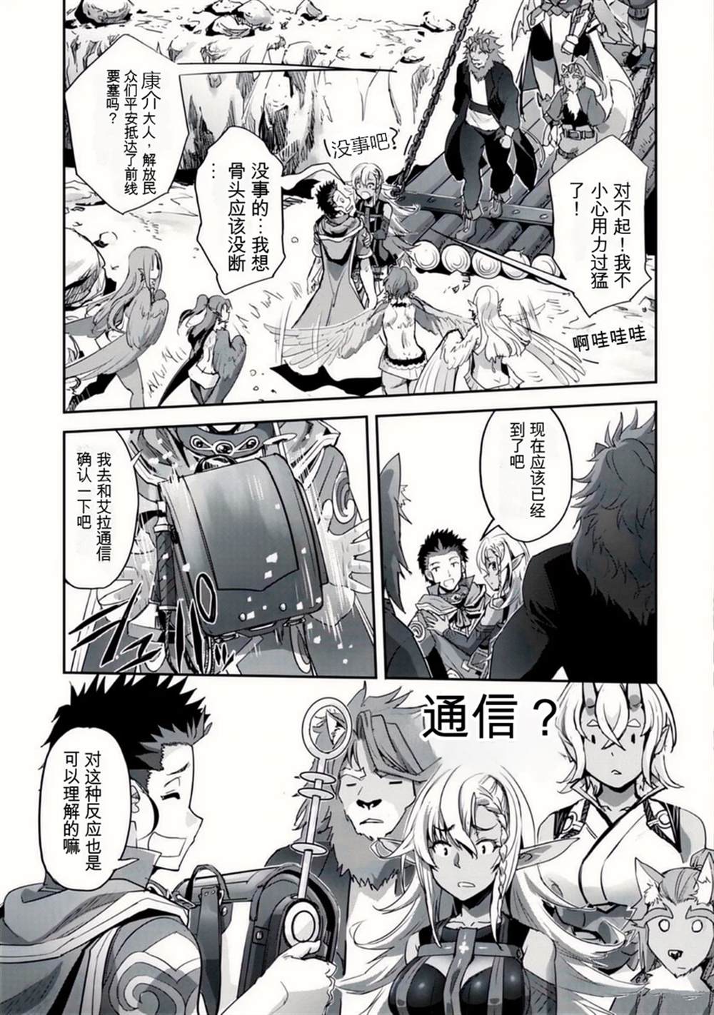 第32话 第5页