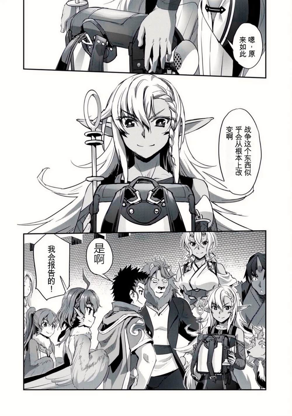 第32话 第8页