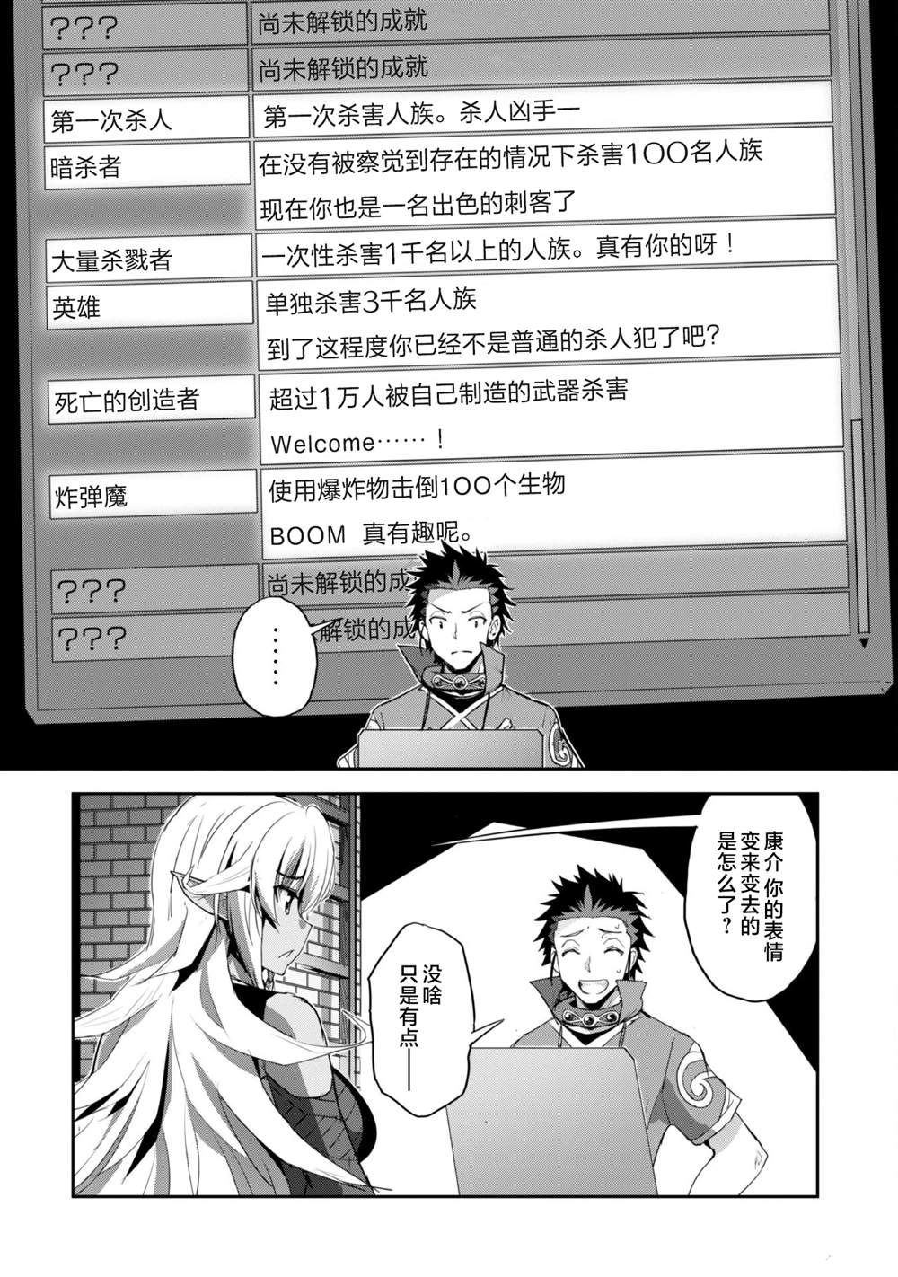 第33话 第8页