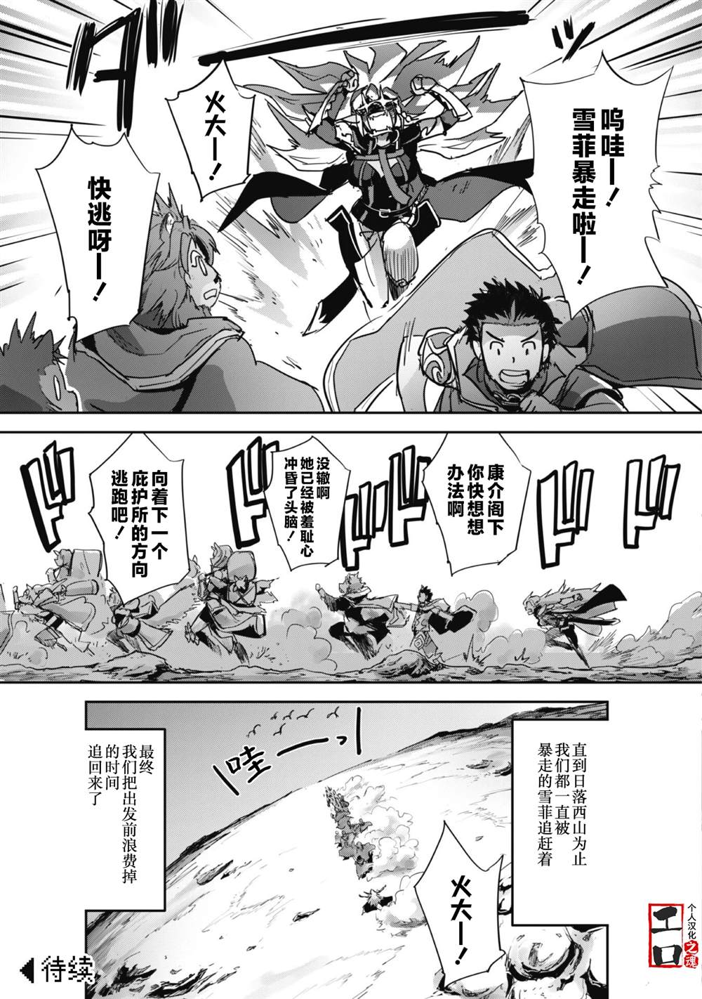 第33话 第31页