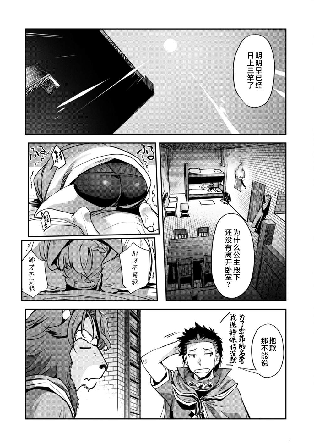 第33话 第24页