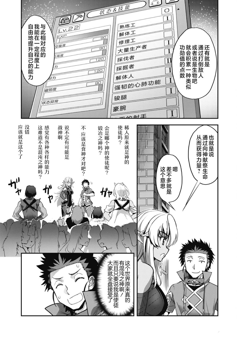 第33话 第11页