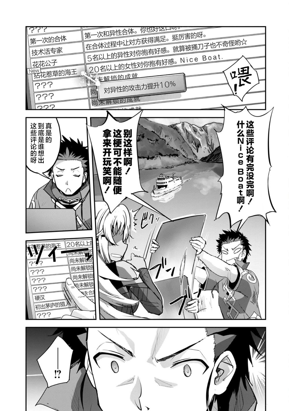 第33话 第7页