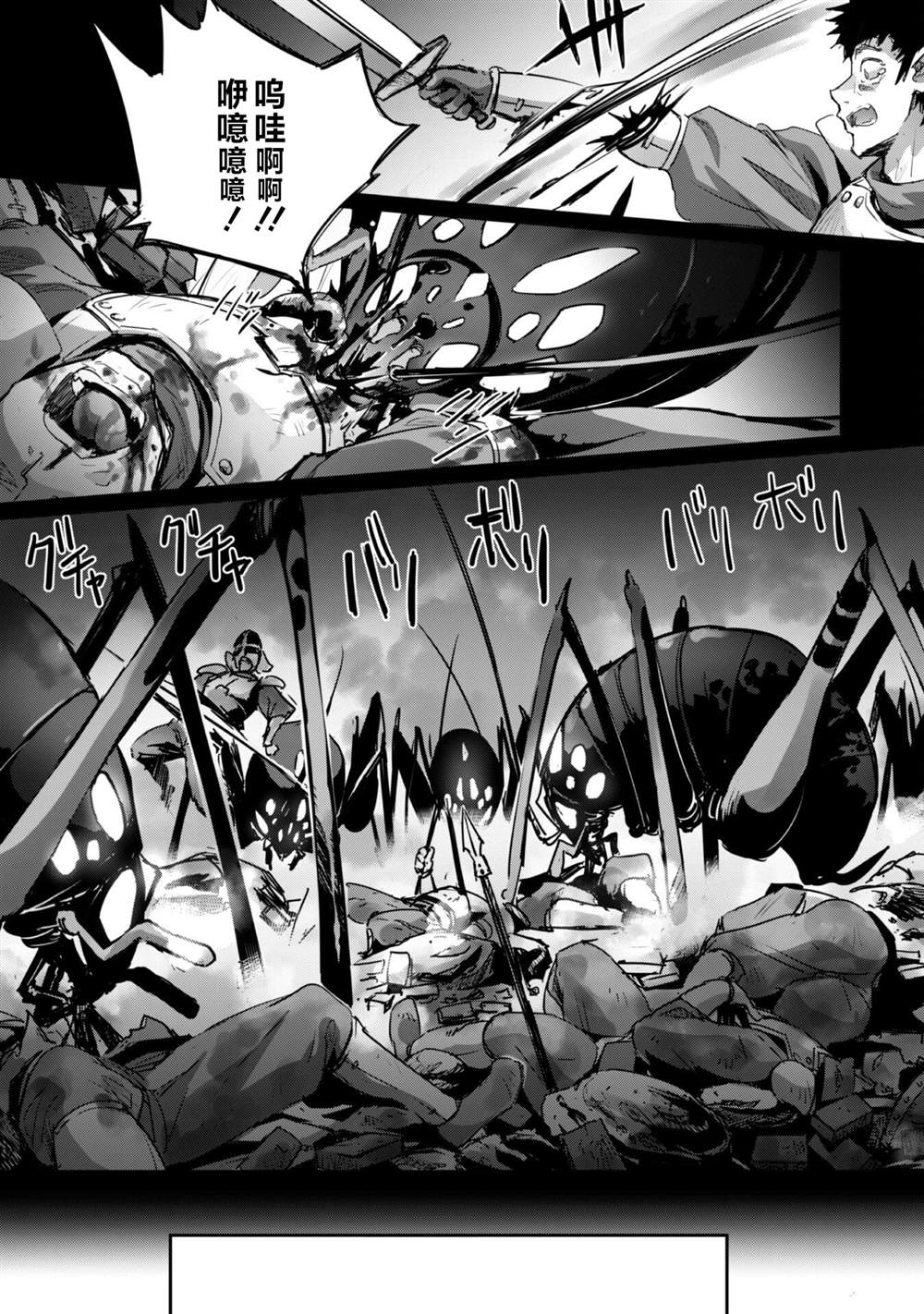 第33话 第16页