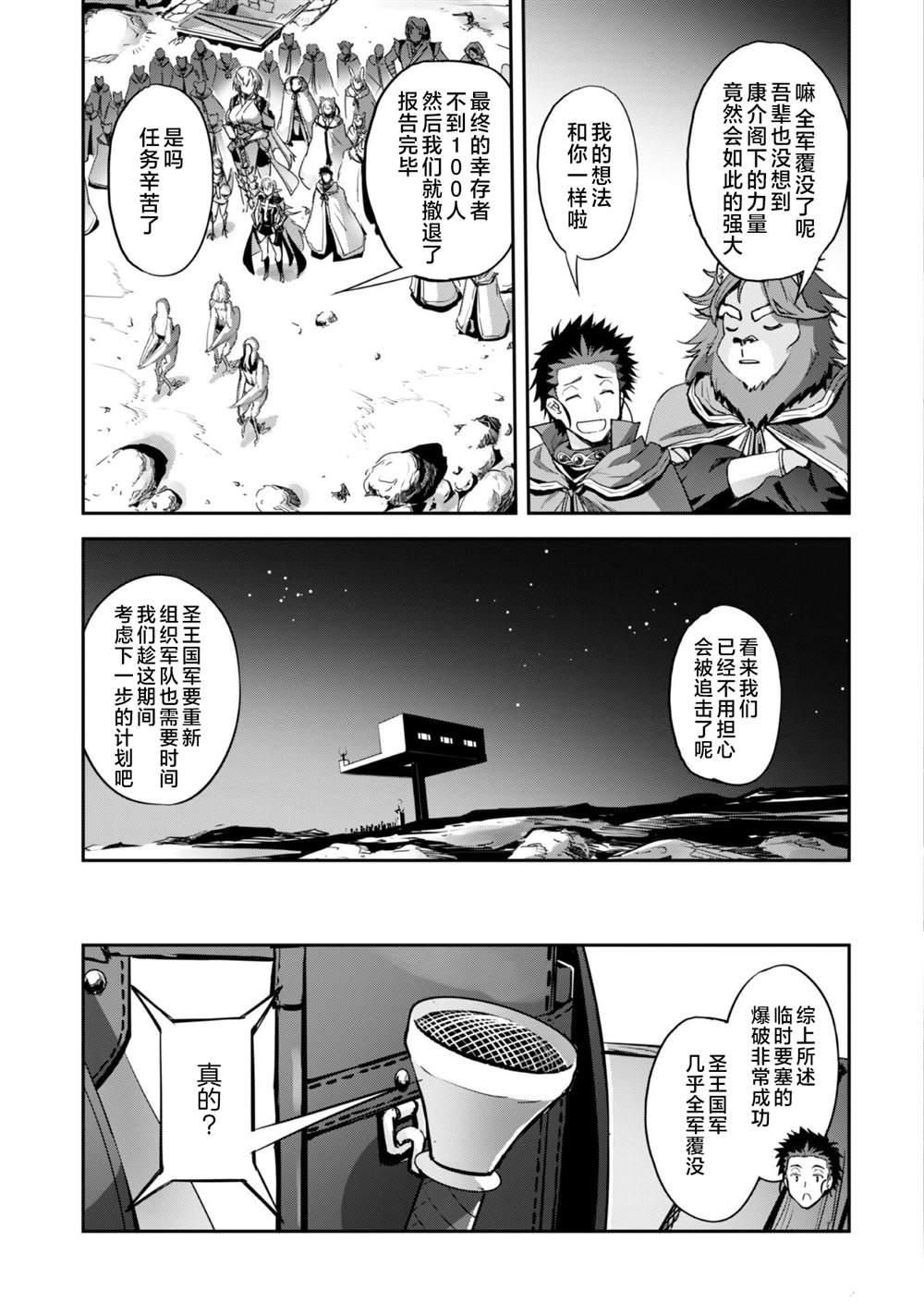 第33话 第17页