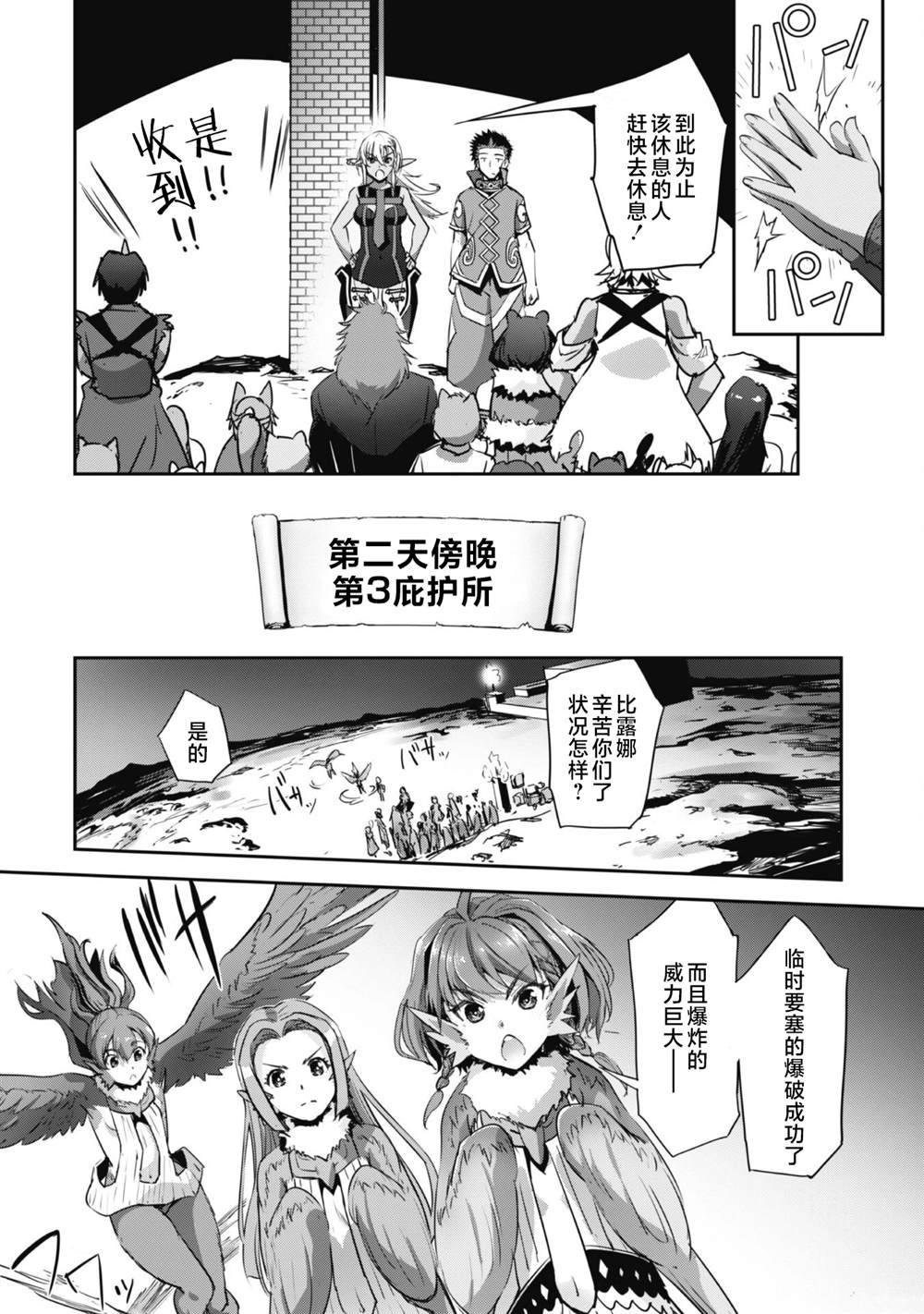 第33话 第12页
