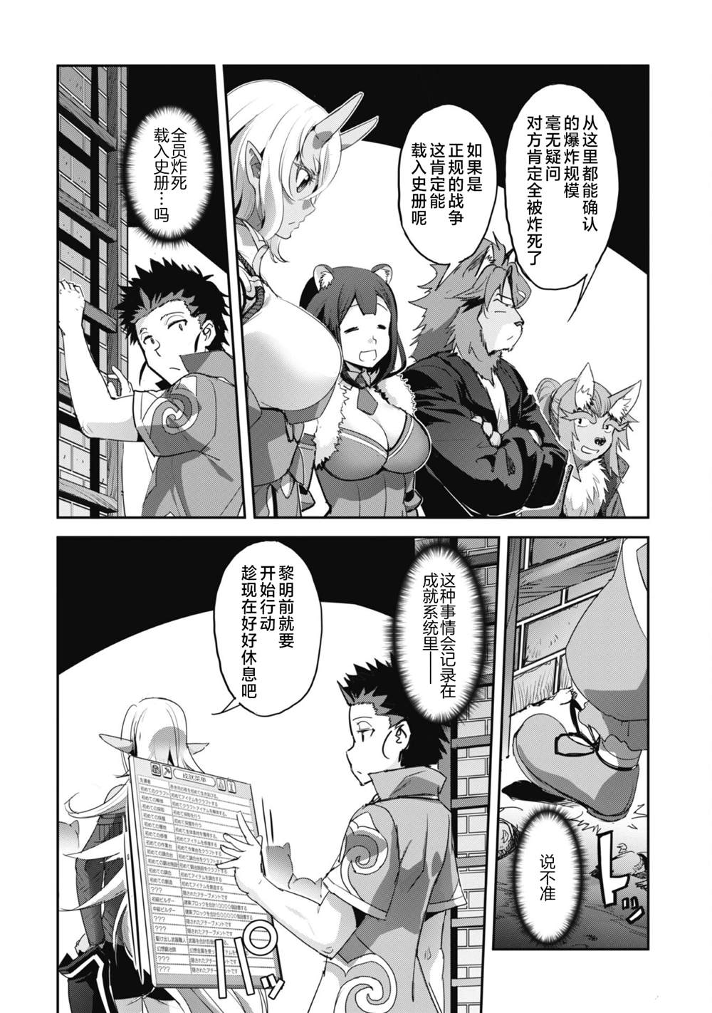 第33话 第6页