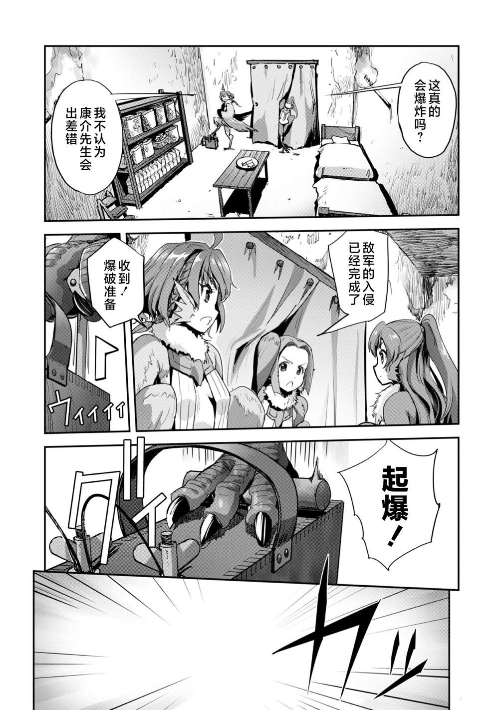 第33话 第3页