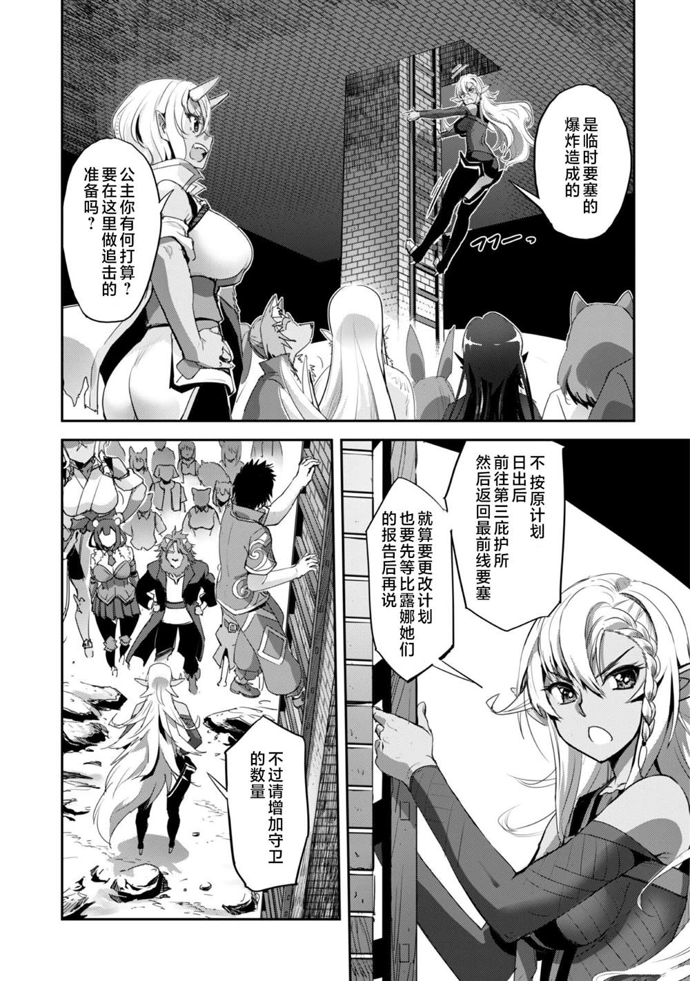 第33话 第5页