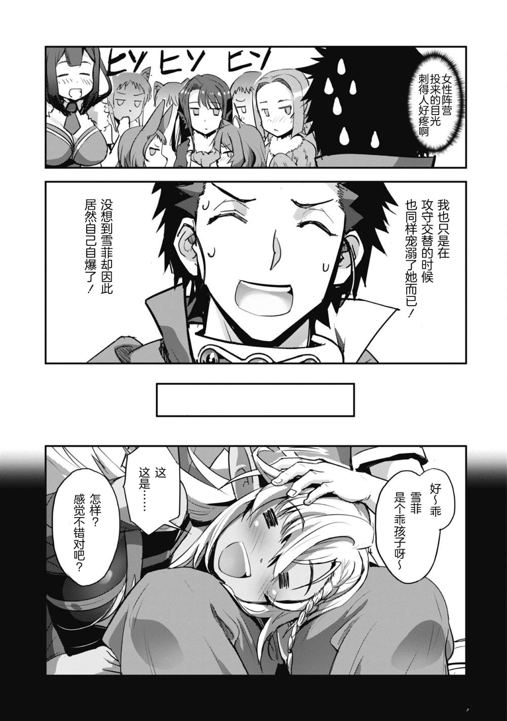 第33话 第25页