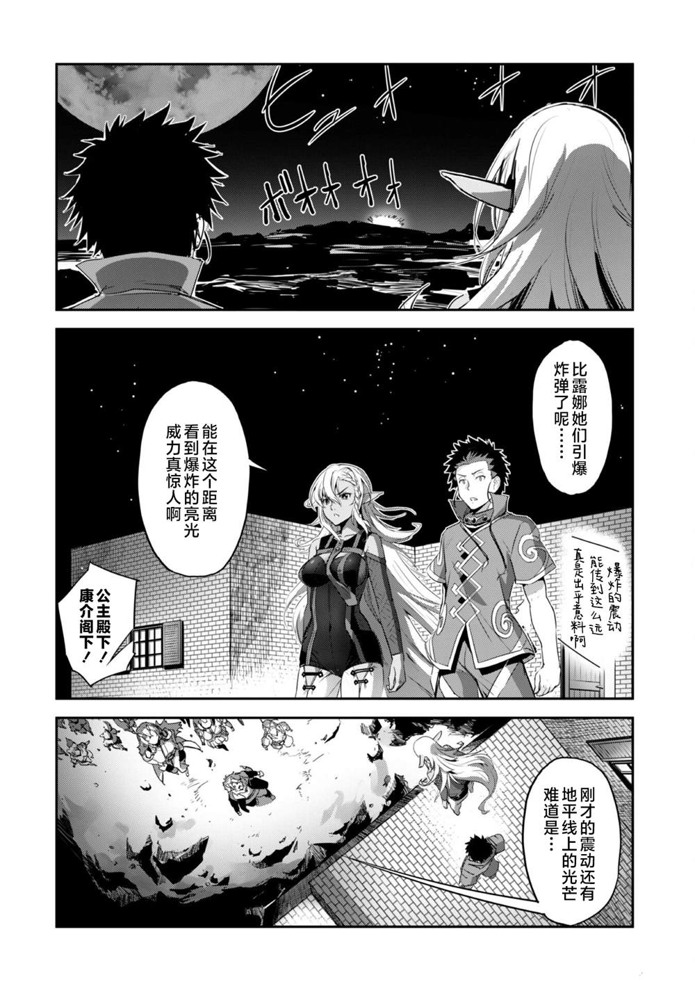 第33话 第4页