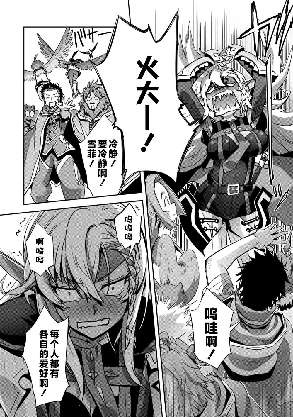 第33话 第30页