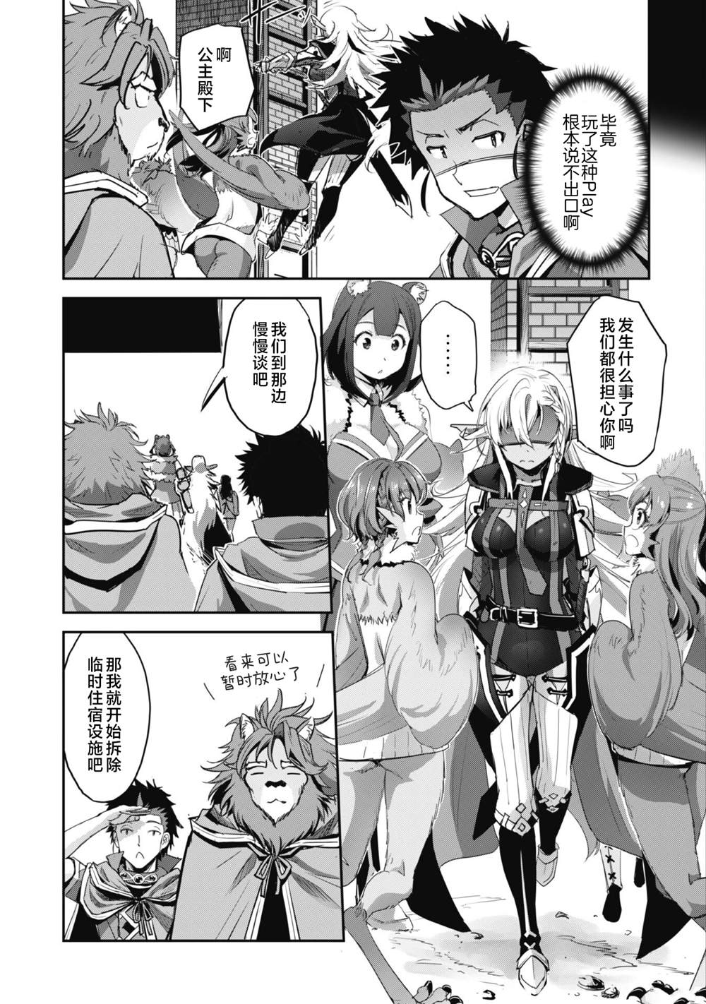 第33话 第27页