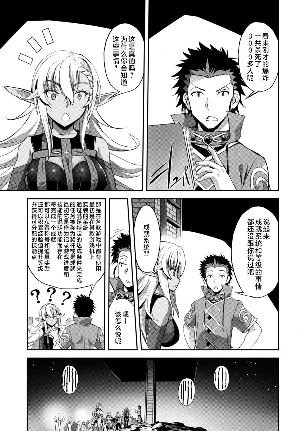 第33话 第9页