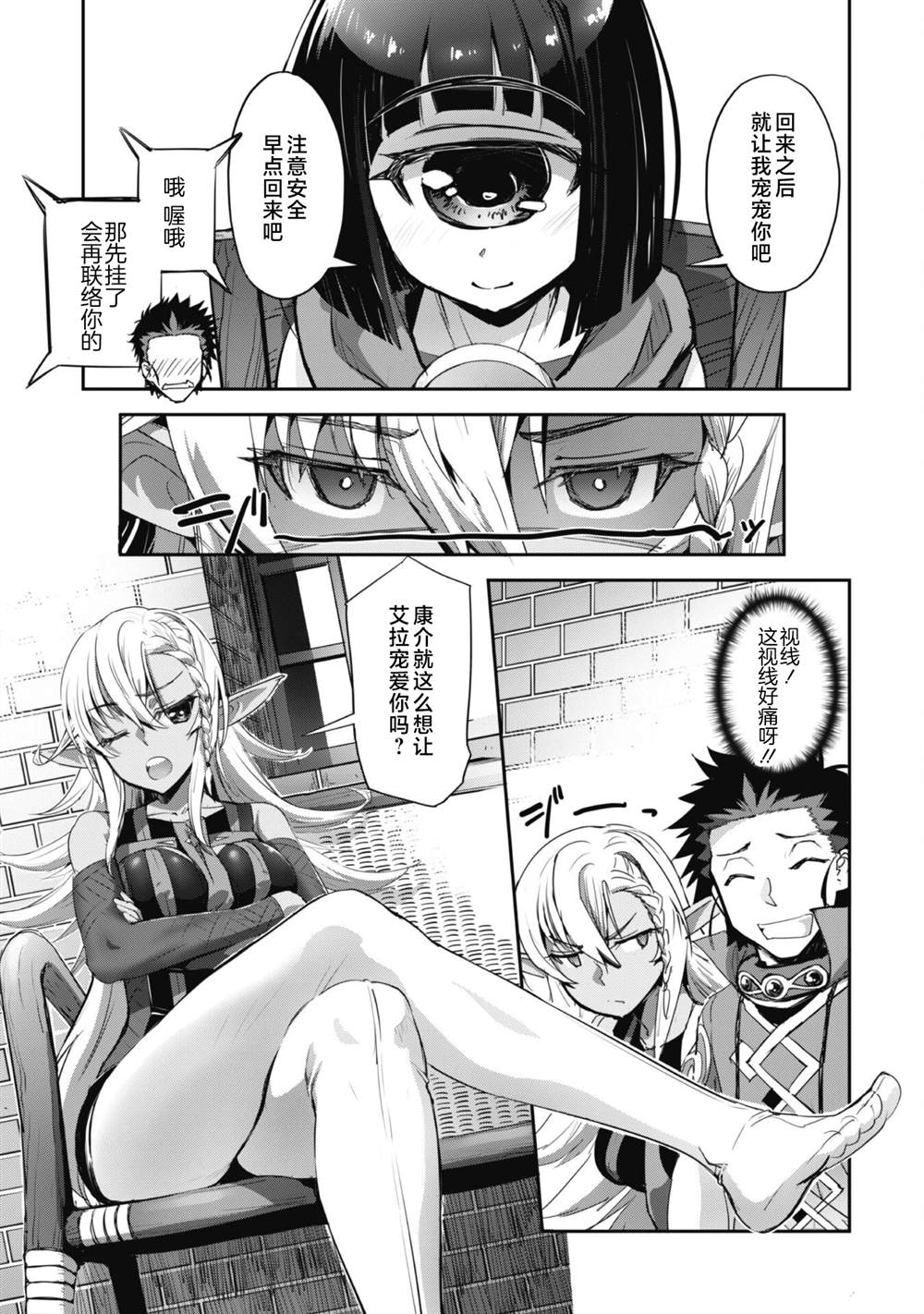 第33话 第19页
