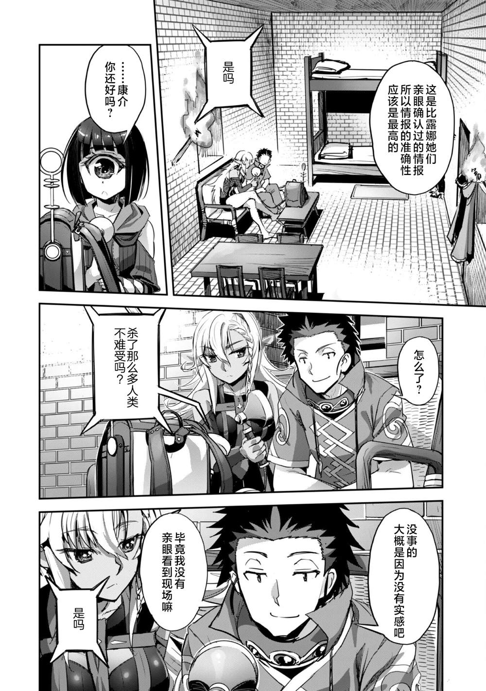 第33话 第18页