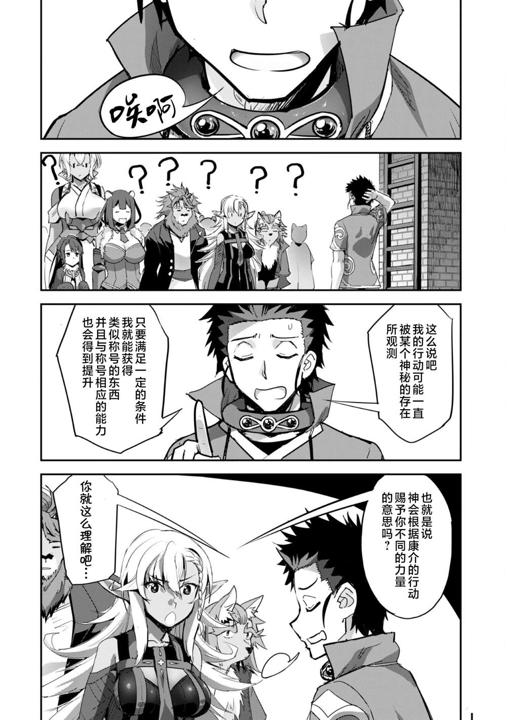 第33话 第10页